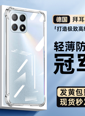 newyu适用荣耀x30i手机壳气囊保护套x30防摔超薄透明x30max防爆耐摔x40i新款创意x40GT硅胶软壳X40时尚简约