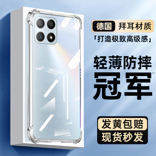 newyu适用荣耀x30i手机壳气囊保护套x30防摔超薄透明x30max防爆耐摔x40i新款 简约 创意x40GT硅胶软壳X40时尚