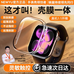 适用AppleWatchS11保护壳苹果iwatchseries11手表壳透明ultra3全包se3钢化膜46mm高清s10防刮s9 壳膜一体