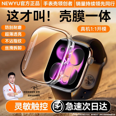 适用AppleWatchS11保护壳全包