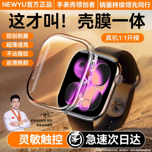 适用AppleWatchS11保护壳全包