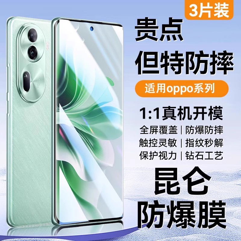 适用OPPO手机膜新品特惠防爆防摔