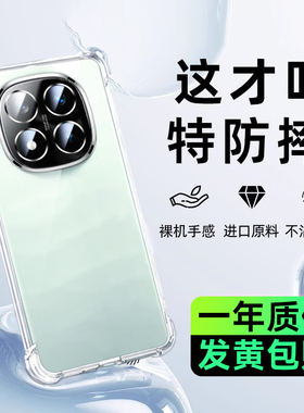 适用红米Note14手机壳透明note14pro气囊14pro+保护套redmi硅胶镜头全包Note13RPro防摔小米高级女简约软外壳