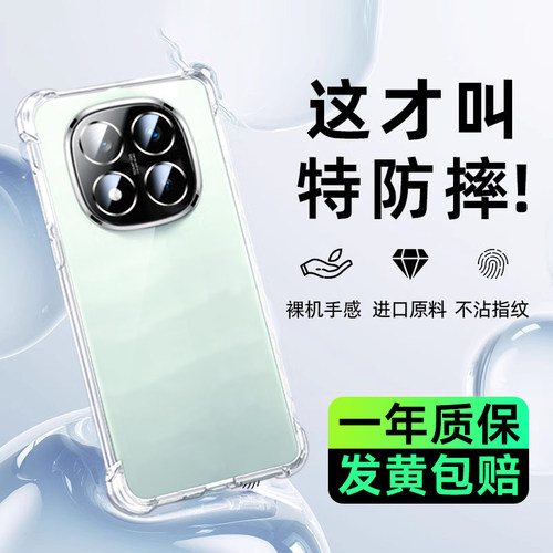 适用红米Note系列防摔气囊保护壳