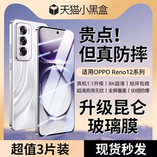 11pro曲面10全胶保护防窥水凝无尘仓秒贴膜 适用OPPOReno12钢化膜oppoReno13pro手机膜findx8新款 玄武昆仑