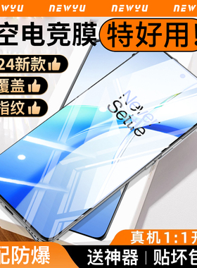 适用一加Ace3v钢化膜ace2v手机膜acepro一加12水凝11pro10竞速版8防7窥1+全屏覆盖por防摔6t曲面5保护aec贴膜