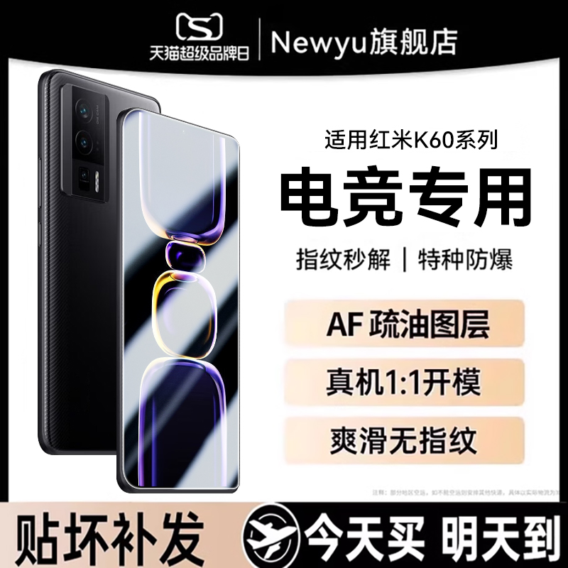 【康宁钢化膜】适用红米k全系列