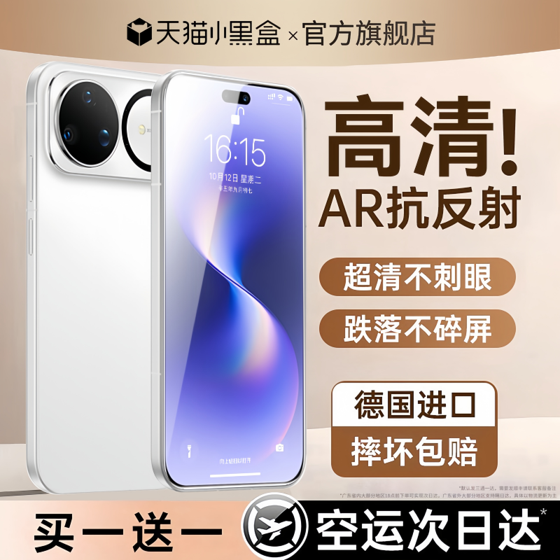 适用华为nova15系列AR护眼抗反射