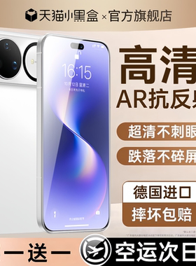 【顶配昆仑无纹膜】Newyu适用华为nova15钢化膜15pro手机膜nova15ulta14新款AR护眼13Pro12活力版Se11防窥10Z