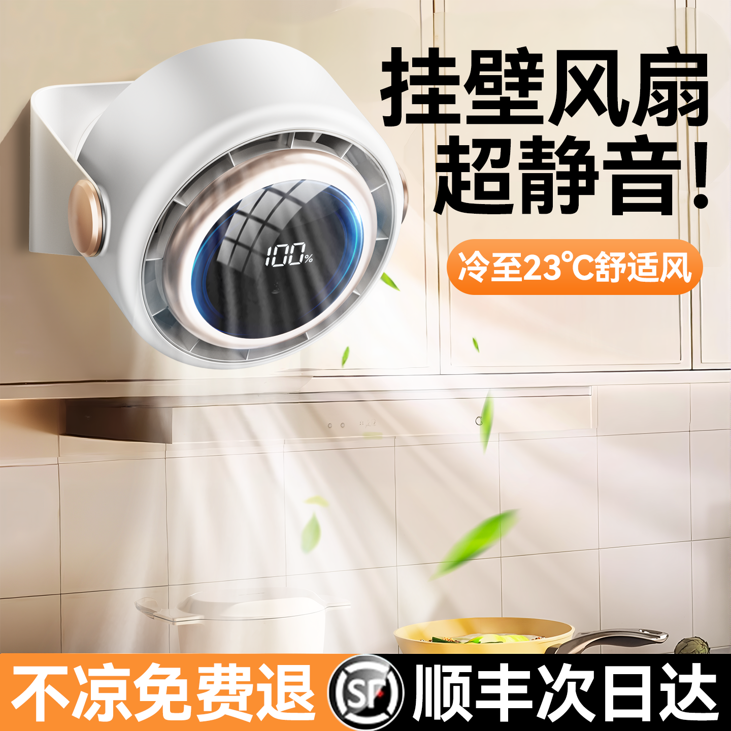 壁挂风扇超静音大风力2025新款厕所厨房挂壁式迷你免打孔usb充电超长续航学生宿舍100档循环风全屋降温神器】