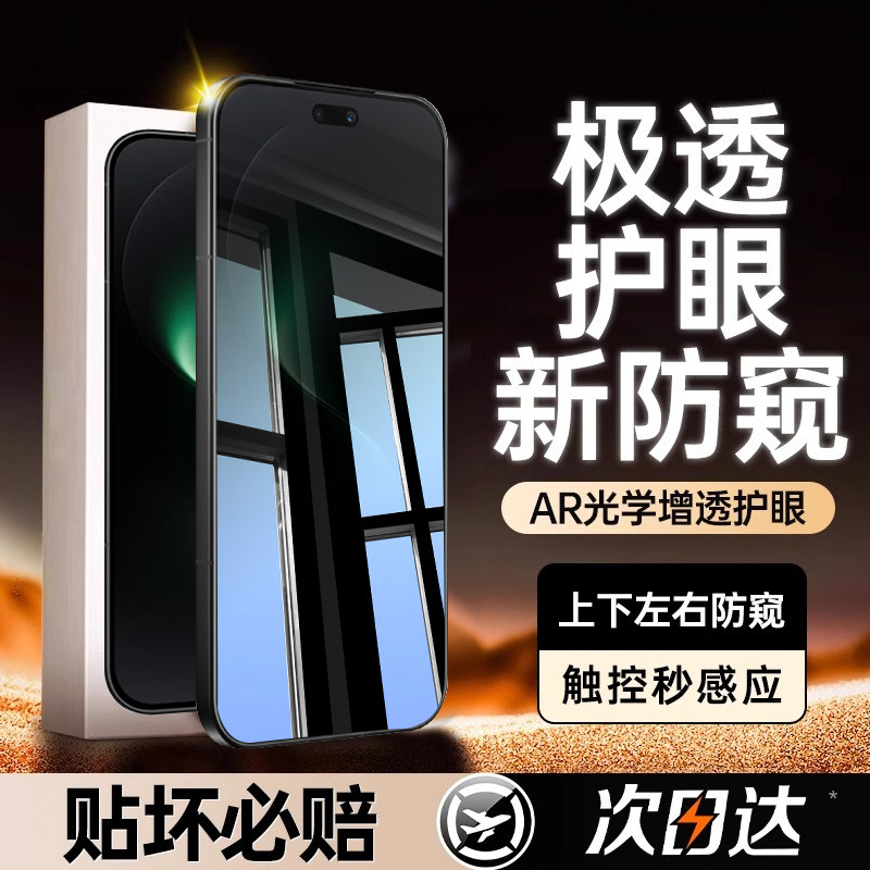 【新七代防窥】适用华为nova16ultra防窥膜16pro钢化膜nova15pro手机膜nova16z新款nova14活力版13pro专用膜h