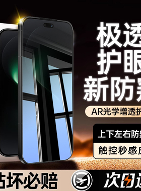 【新七代防窥】适用华为nova15ultra防窥膜15pro钢化膜nova14pro手机膜14/13新款ultra活力版13pro专用15贴膜