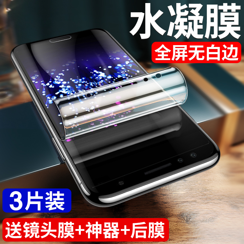 适用华为nova2系列手机膜！全屏