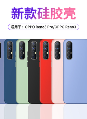 适用oppoReno3pro手机壳Reno3/2软硅胶Renoz全包防摔10变焦5g版网红男女OPPO个性创意情侣新款简约保护套ins