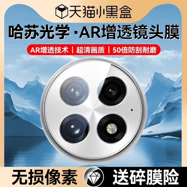 适用一加13镜头膜超清保护贴