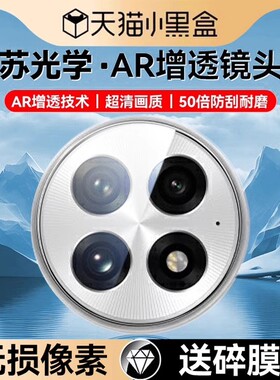 Newyu适用一加13镜头膜手机钢化膜一加12摄像头保护膜1+13全覆盖玻璃12相机圈oneplus13贴配件OPPO后背膜圈盖