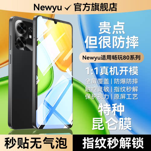 强化防爆防摔 全屏覆盖  送贴膜器 简单好贴