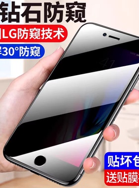 适用苹果8Plus钢化膜iPhone11/12防窥膜13ProMAX全屏Mini覆盖7/8p八七i防偷窥十二防窥十三ip十一6s手机6sp膜