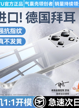 【防摔气囊】newyu适用一加turbo6手机壳新款Turbo6V保护套oneplus透明ace6硅胶6t镜头全包ace5超薄15高级感3