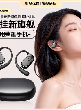 newyu适用荣耀20蓝牙90/80GT耳机X70X60Pro50/40i挂耳式Pura70P40P30X10新款V30Play7X30V20i/x30s专用8plus2