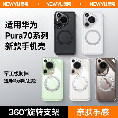 2025全新升级款磁吸支架壳