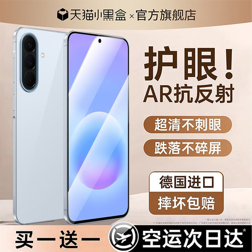 适用三星A57钢化膜康宁防爆