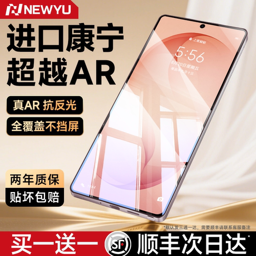 Newyu适用三星进口康宁膜超越AR