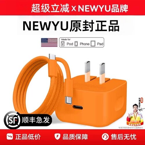 【官方45W动态快充】【顺丰闪发】NEWYU适用苹果17充电器原装45W正品iPhone17promax手机60w充电头17快充头16