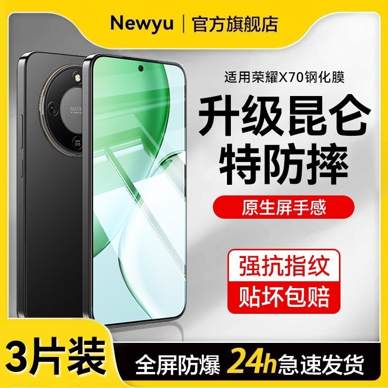 【升级昆仑】适用荣耀x70新款钢化膜荣耀x70i手机膜x60pro全覆盖防摔高清x60i防偷窥50水凝屏保honor荣耀x70i