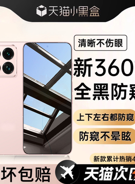 [新360°防窥水凝膜]适用魅族22防窥膜魅族22air水凝软膜21新款钢化膜18s全胶17防摔21note贴膜21Pro专用