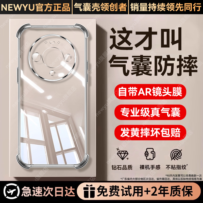 newyu适用华为mate80pro手机壳