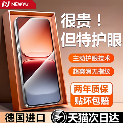 Newyu适用iQOO系列超越AR护眼膜