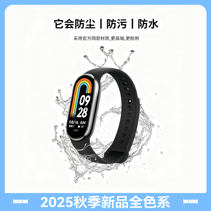 适用小米手环原厂硅胶替换表带