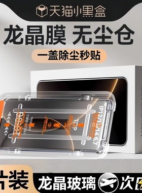 【龙晶无纹膜】适用小米17ultra钢化膜17promax手机膜17pro新款17无尘仓15ultra全覆盖15pro保护15贴15spro膜
