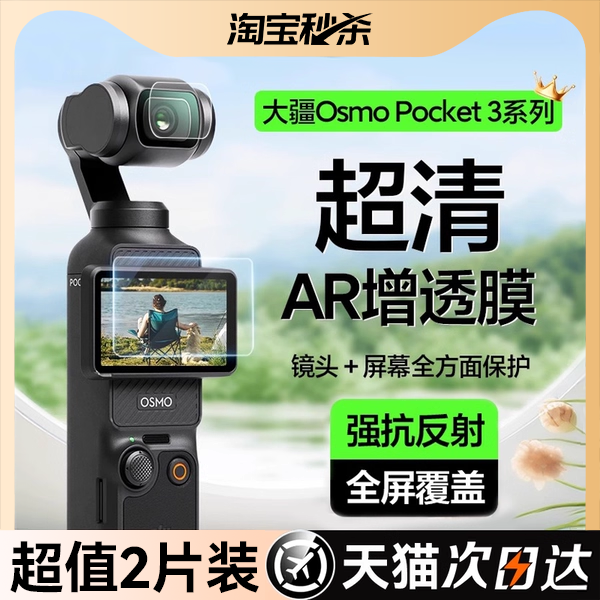 ֻͺ pocket310k廭ʡｵͷ䲻ǿ⡿ͷĤ+ĻĤ1װ ôpocket3ϵĻֻĤ136.41Ԫ3(45.47Ԫ/)