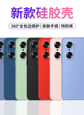 newyu适用荣耀60手机壳新款华为荣耀60Pro手机套新品60se全包防摔的液态硅胶pr0男女曲面屏六十专用保护外壳