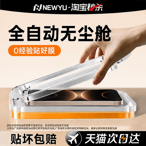 Newyu适用华为mate80钢化膜