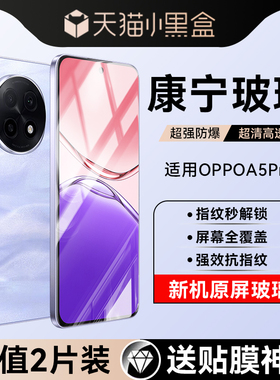 适用oppoA5钢化膜A3X手机贴膜新款A2康宁保护眼官i全屏幕防爆4G蓝光活力版por高清防摔防指纹oppoA5pro专用方