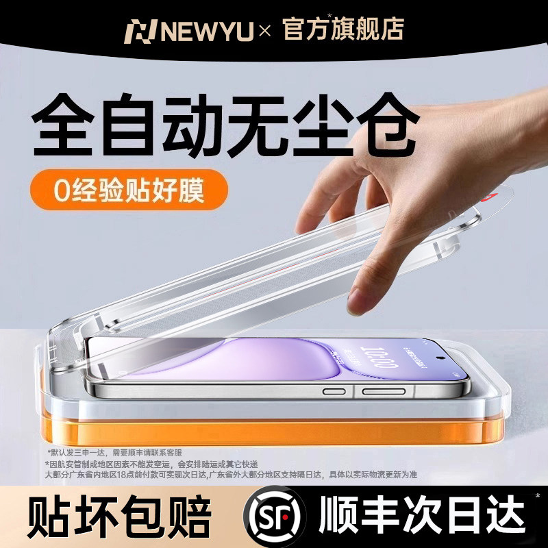 [进口康宁秒贴]NEWYU适用荣耀600超级版钢化膜荣耀500P