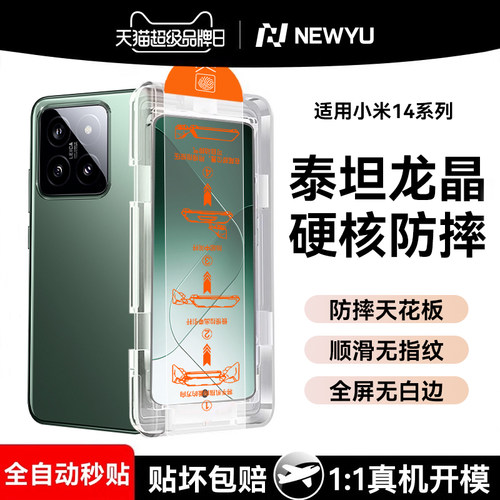 【除尘秒贴膜】升级龙晶钢化膜