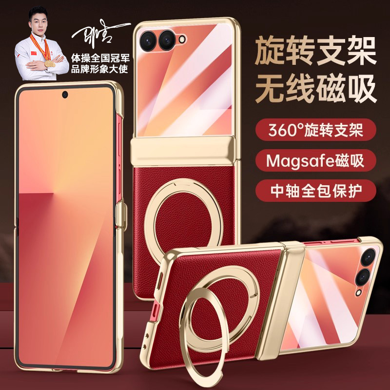 【冠军甄选】适用三星zflip7手机壳GalaxyZFlip7保护套360°磁吸旋转支架samsung折叠屏壳膜一体铰链中轴全包