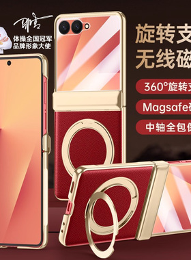 【冠军甄选】适用三星zflip7手机壳GalaxyZFlip7保护套360°磁吸旋转支架samsung折叠屏壳膜一体铰链中轴全包