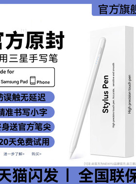 适用三星平板触控笔TabS10焦点电容笔S9Ultra电脑TabS9FE触屏笔TabS7Litepad手写笔Samsungpencil二代TabA9笔