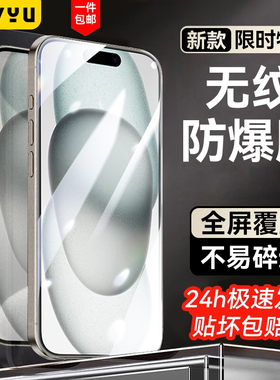 适用苹果15钢化膜iPhone14Promax手机膜13PM防窥膜12Mini全屏新款IP11Pro高清蓝光防摔15plus保护覆盖防尘贴