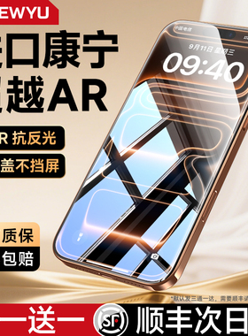 【进口康宁超越AR】Newyu适用iPhone17钢化膜苹果17ProMax手机膜16Pro保护15贴膜14防摔Plus全屏17air高清por