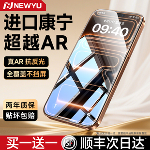 【进口康宁超越AR】Newyu适用iPhone17钢化膜苹果17ProMax手机膜16Pro保护15贴膜14防摔Plus全屏17air高清por