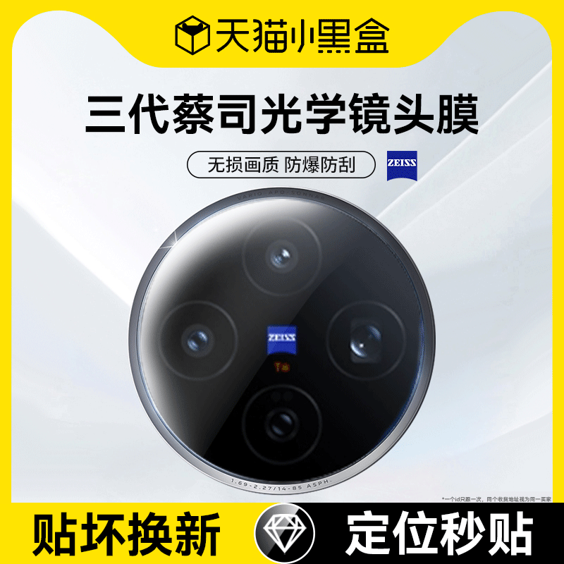 【三代蔡司光学】Newyu适用vivox300镜头膜x300ultra后摄像头x200promini保护膜vivo手机钢化100s新款300相机