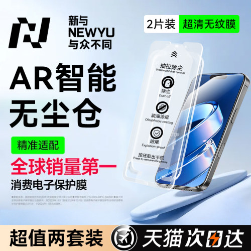 2026新款升级康宁玻璃钢化膜