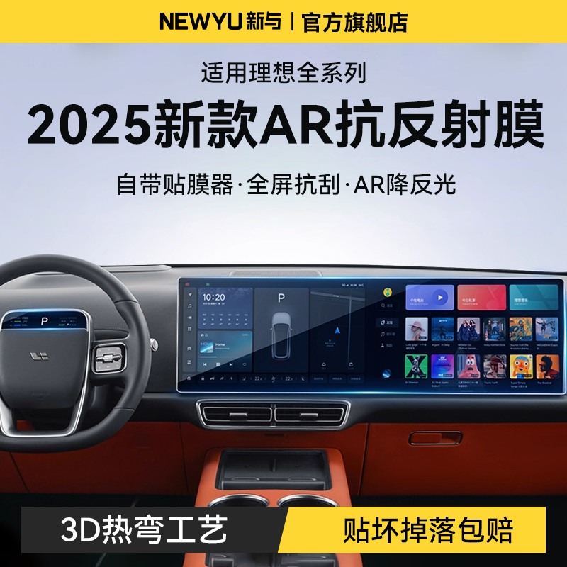三代AR抗反光/清晰透亮/触控无纹/防爆抗刮