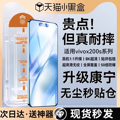适用vivox200系列康宁秒贴钢化膜